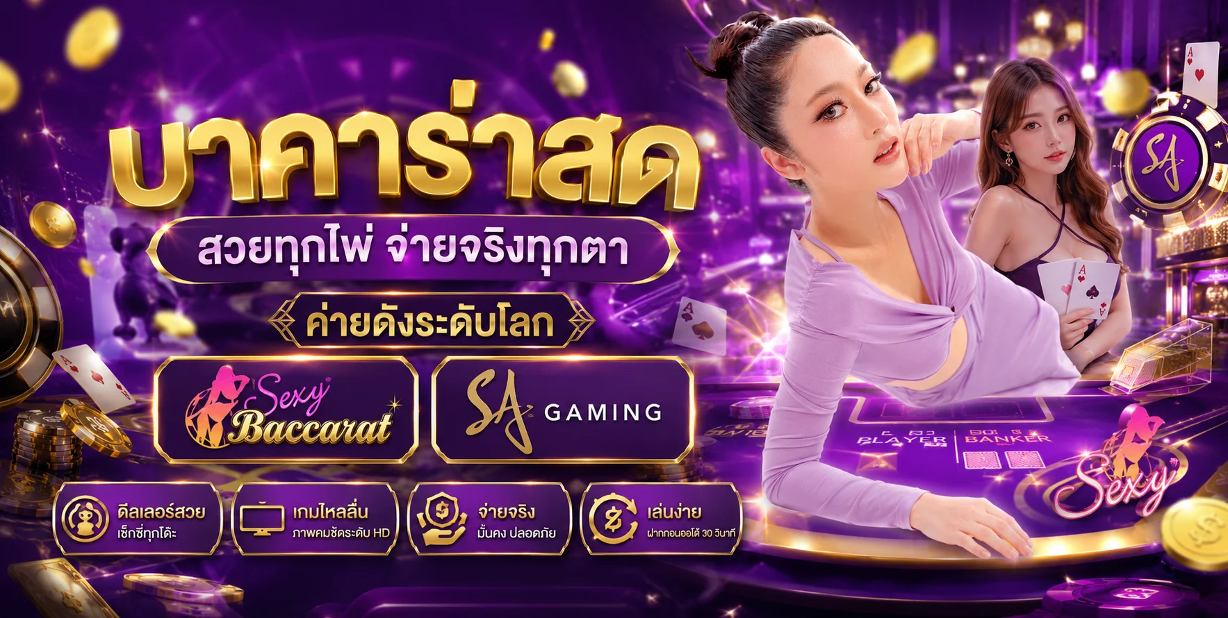 โปรโมชั่น thaisiambet